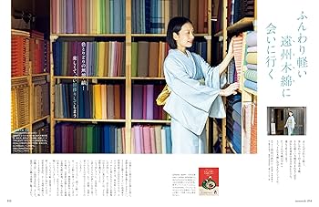 きものが好きになる本 裏ワザ満載、無理なく楽しむ オトナの着物生活 | 星 わにこ |本